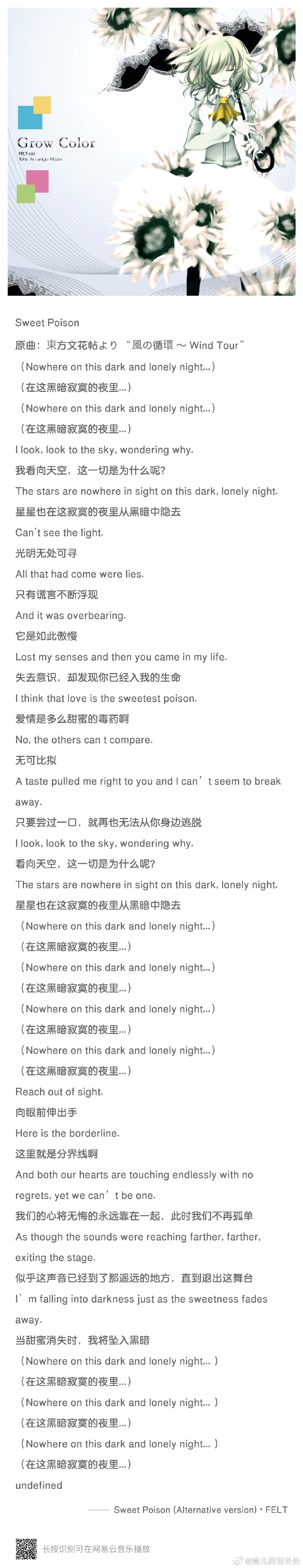 手机版网易云开启歌词显示手机网易云怎么显示歌词在屏幕-第2张图片-太平洋在线下载