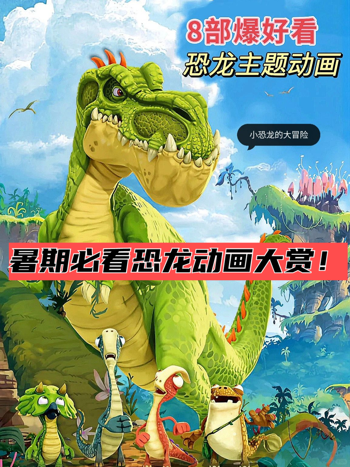 全球恐龙发掘地图手机版恐龙公园侏罗纪世界下载手机版-第1张图片-太平洋在线下载