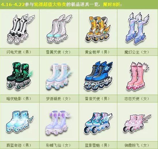 手机版飞车有轮滑吗飞车轮滑模式怎么玩-第2张图片-太平洋在线下载
