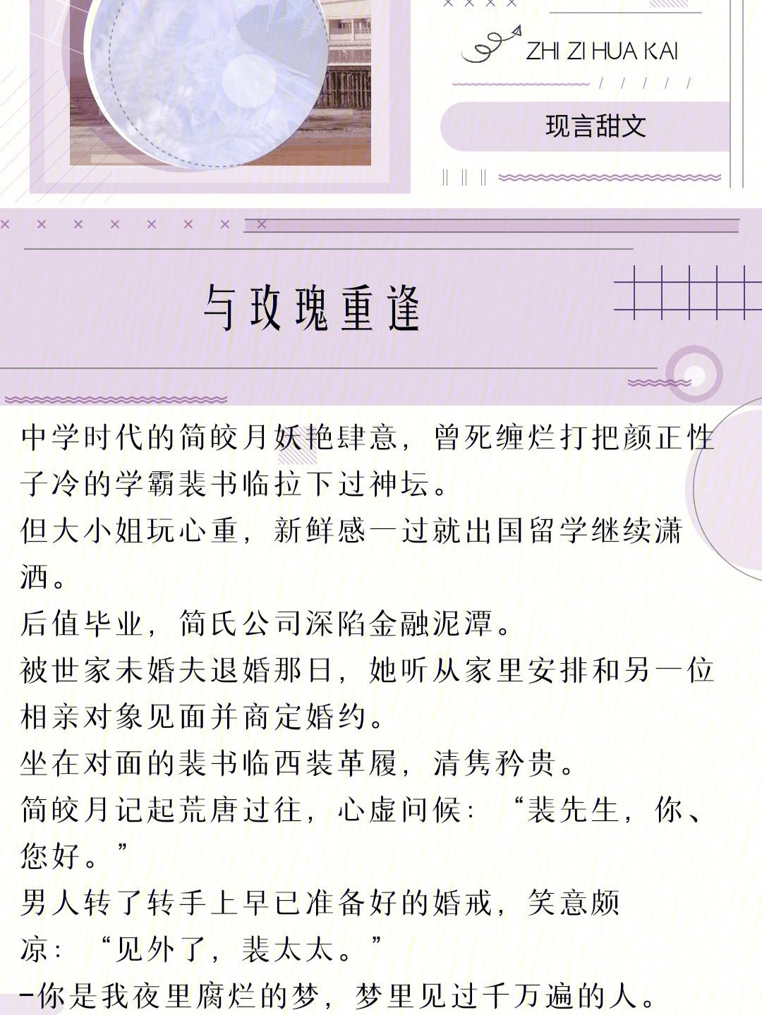 美色晋江小说网手机版万人迷努力成为恶毒女配-第1张图片-太平洋在线下载