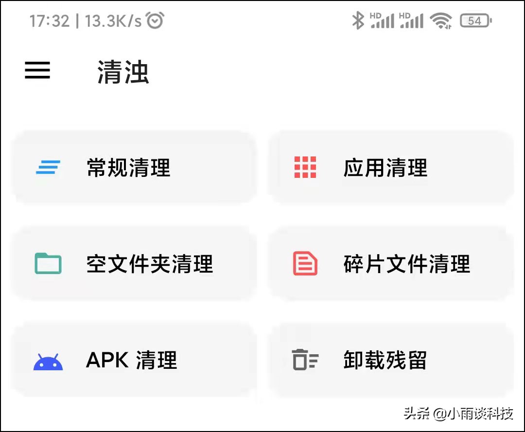 安卓系统清理高级版安卓清理君高级版破解版-第1张图片-太平洋在线下载
