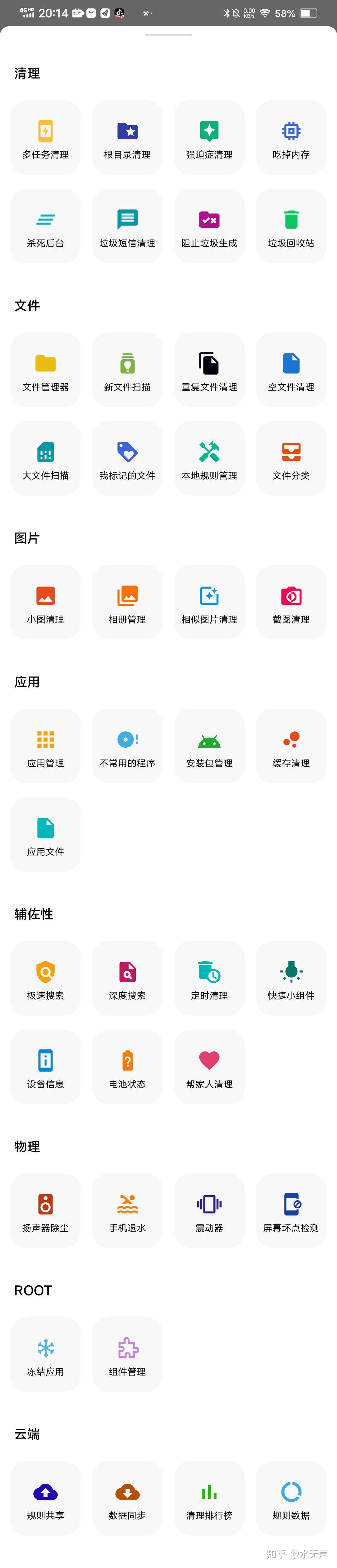 安卓系统清理高级版安卓清理君高级版破解版-第2张图片-太平洋在线下载