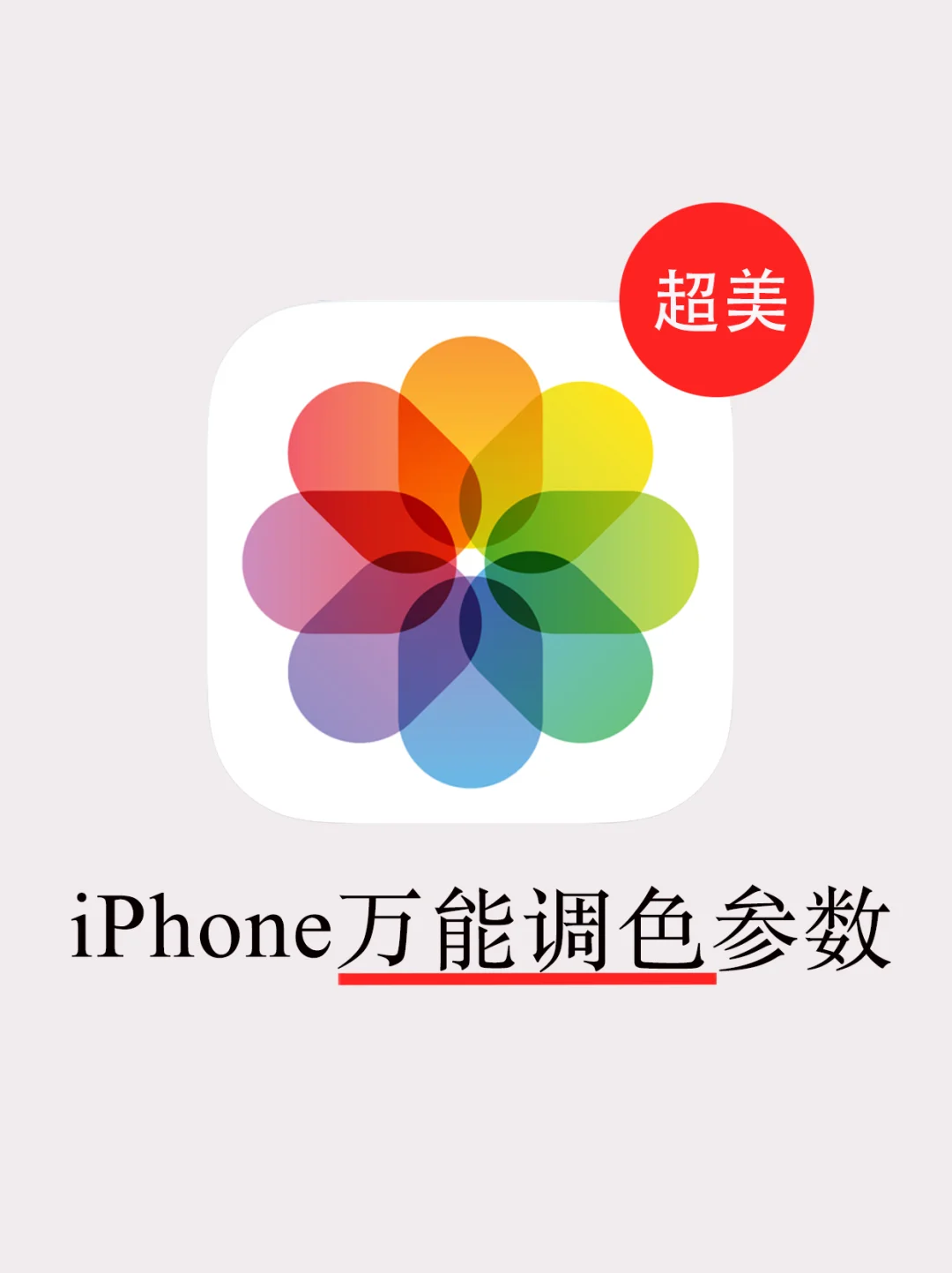 调色应用推荐苹果版苹果颜色配置文件下载win版免费版-第2张图片-太平洋在线下载