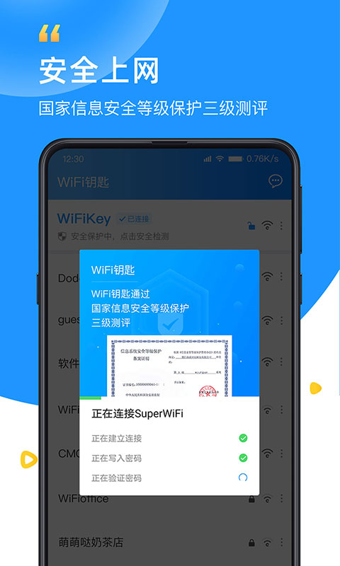 wifi连接助手安卓版360手机助手wifi无线连接电脑-第2张图片-太平洋在线下载