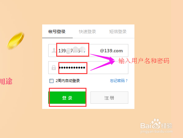 免费139邮箱客户端未登录139邮箱客户端-第1张图片-太平洋在线下载