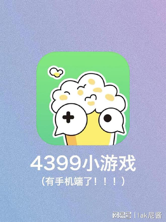 4399客户端怎么登录4399客服中心在线客服-第1张图片-太平洋在线下载