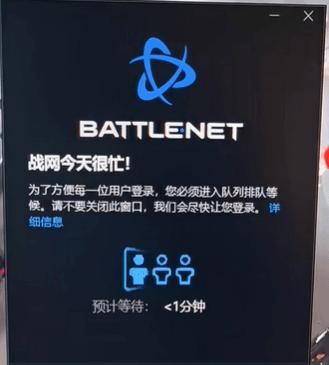 战网客户端老是重启暴雪战网app在哪下-第2张图片-太平洋在线下载