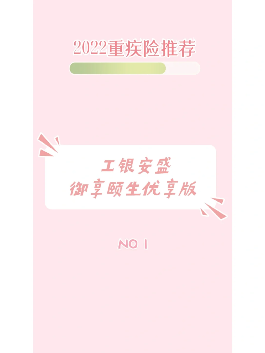 工银安盛安卓版工银安盛保险公司官网-第2张图片-太平洋在线下载
