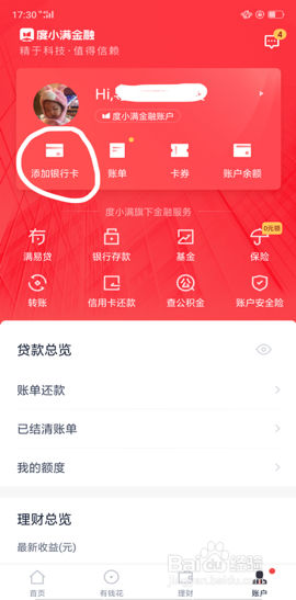 度小满钱包苹果版度小满支付被罚120万-第2张图片-太平洋在线下载
