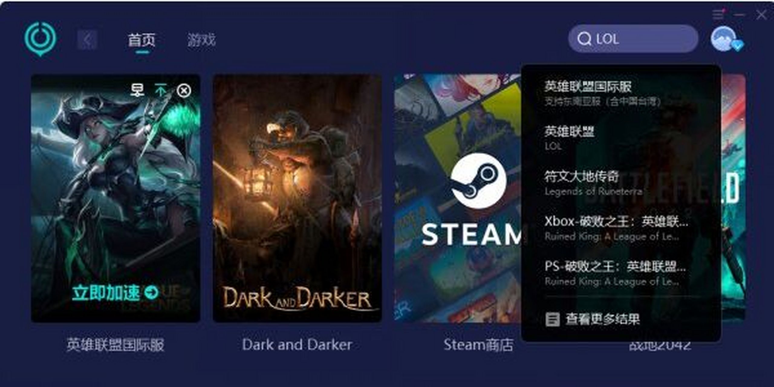 lol游戏客户端延迟lol老是修改游戏客户端-第1张图片-太平洋在线下载