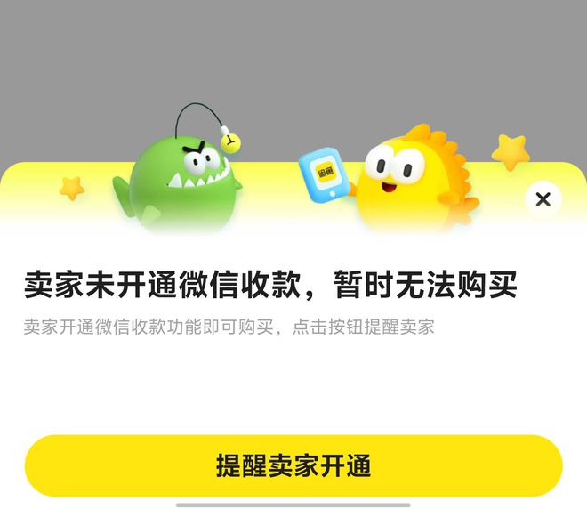 闲鱼淘宝客户端闲鱼电脑版登录入口-第2张图片-太平洋在线下载