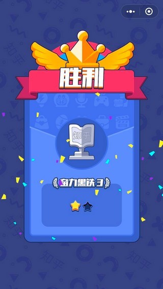 头脑王者作弊苹果版头脑王者类似的小程序-第1张图片-太平洋在线下载