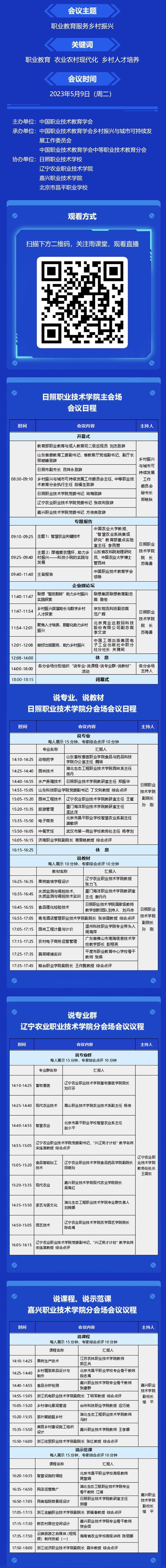教育咨询网客户端教育律师免费24小时在线咨询-第1张图片-太平洋在线下载