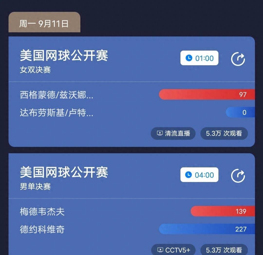 央网体育客户端央视体育直播客户端-第2张图片-太平洋在线下载