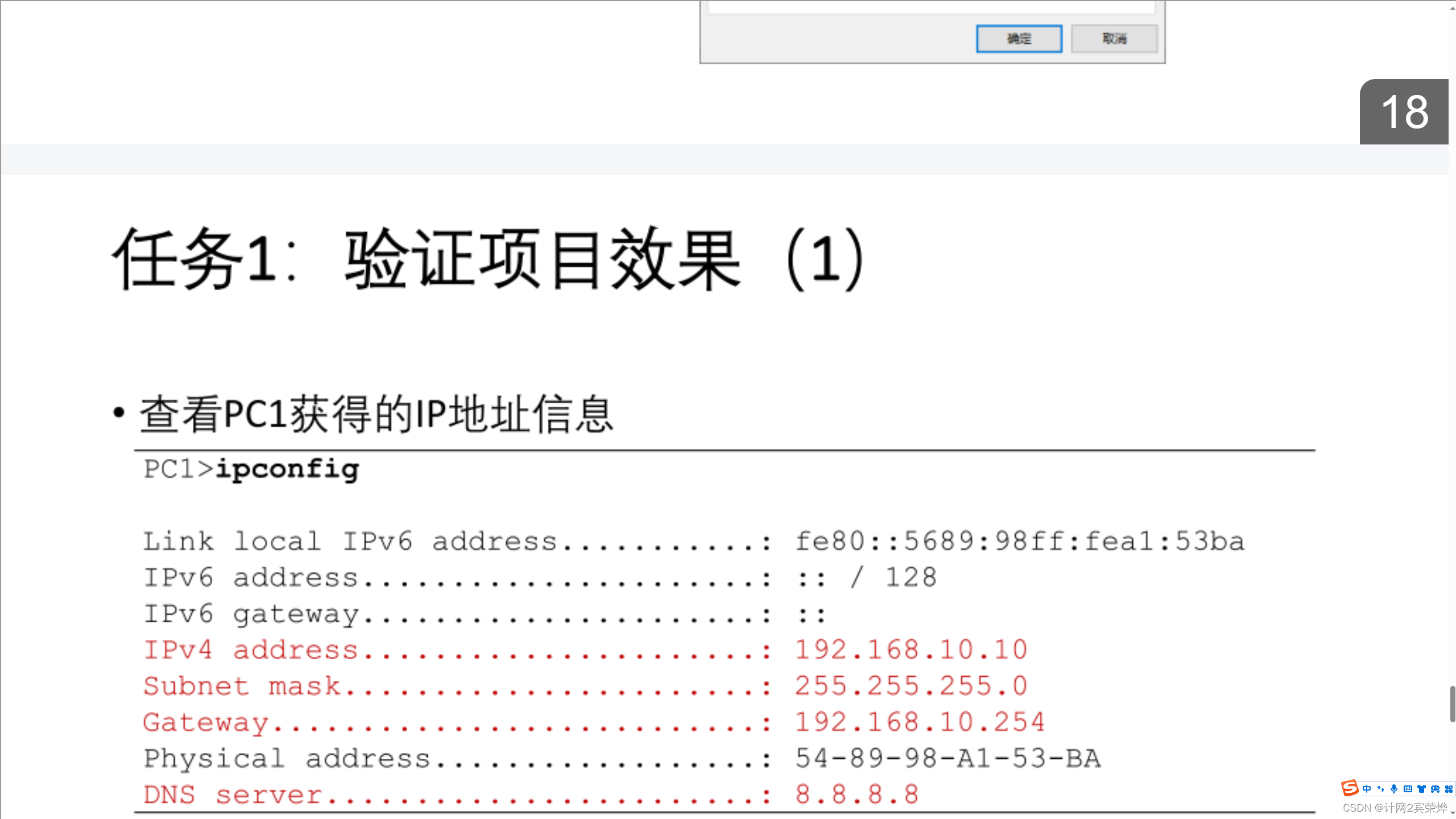 进入dhcp客户端界面dhcp客户端是什么意思-第1张图片-太平洋在线下载