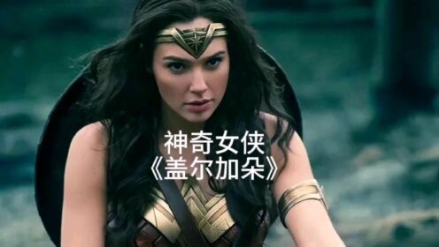 神奇女侠客户端神奇女侠戴安娜洗脑控制-第2张图片-太平洋在线下载