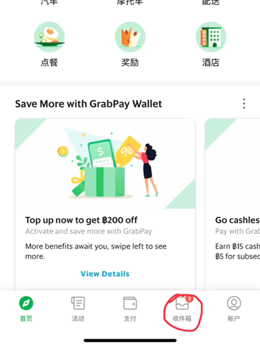 grab安卓版国际版grab是哪个国家的软件-第1张图片-太平洋在线下载