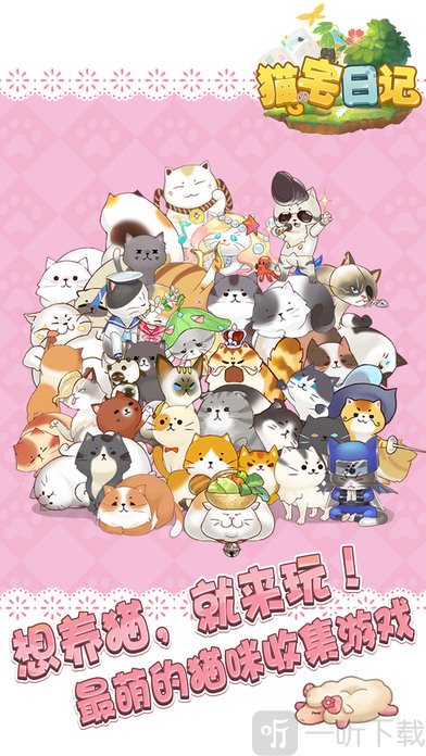 安卓版here猫downloadhere安卓版下载-第1张图片-太平洋在线下载