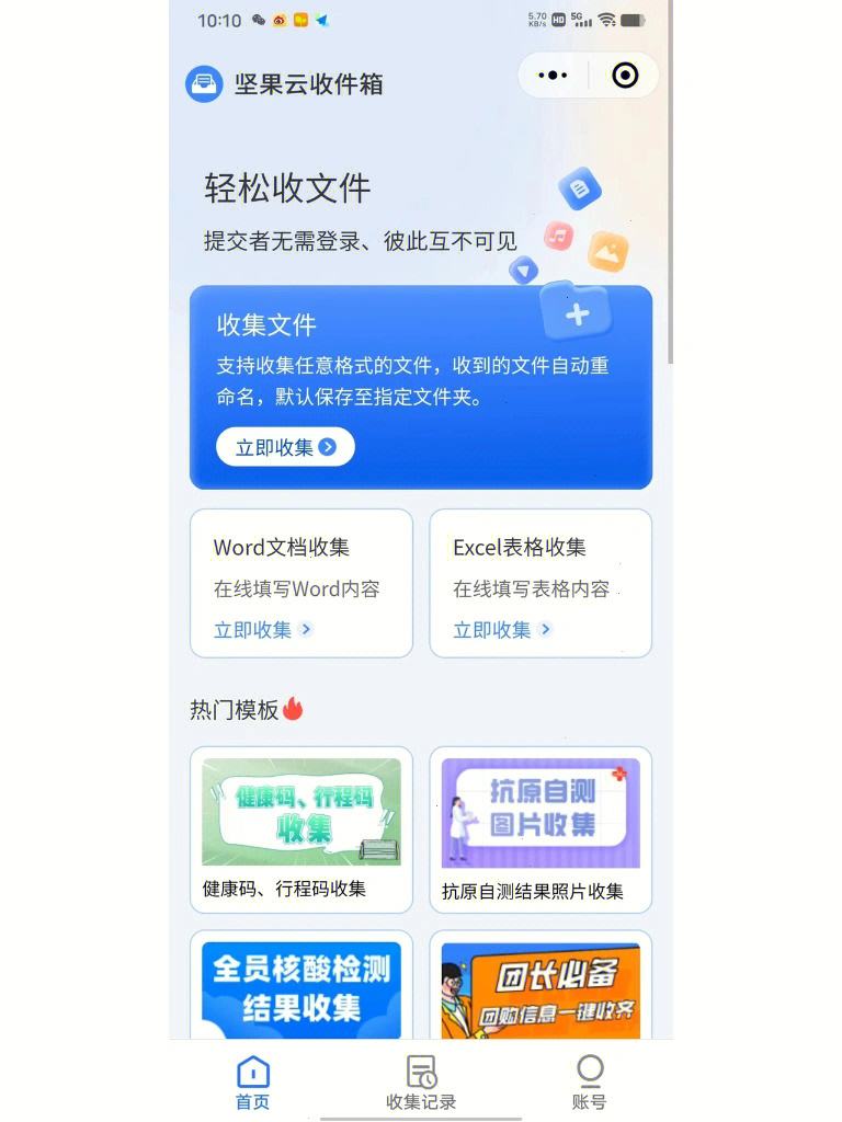 云收件系统安卓版云从科技智能货柜云端系统-第1张图片-太平洋在线下载