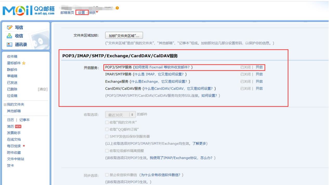 苹果版outlook添加邮箱苹果手机添加outlook邮箱-第1张图片-太平洋在线下载