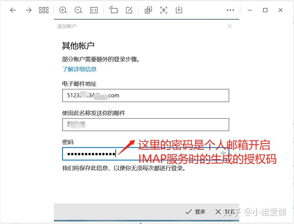 苹果版outlook添加邮箱苹果手机添加outlook邮箱-第2张图片-太平洋在线下载