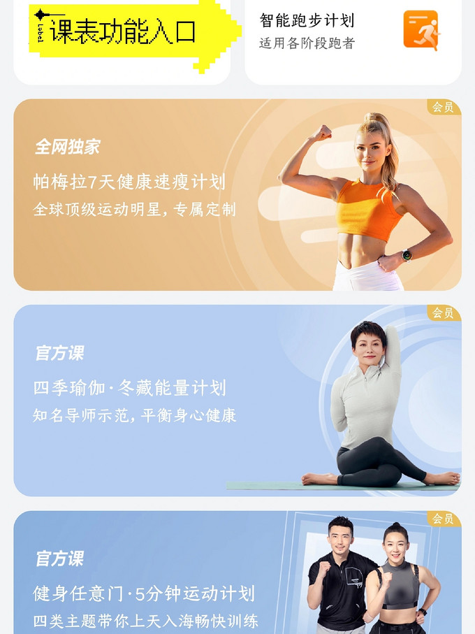 华为健康运动苹果版华为运动健康苹果手机能用吗-第2张图片-太平洋在线下载