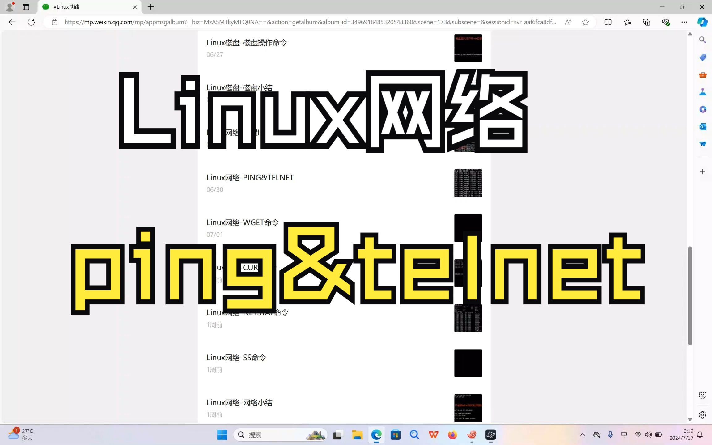 linx安装telnet客户端的简单介绍-第2张图片-太平洋在线下载
