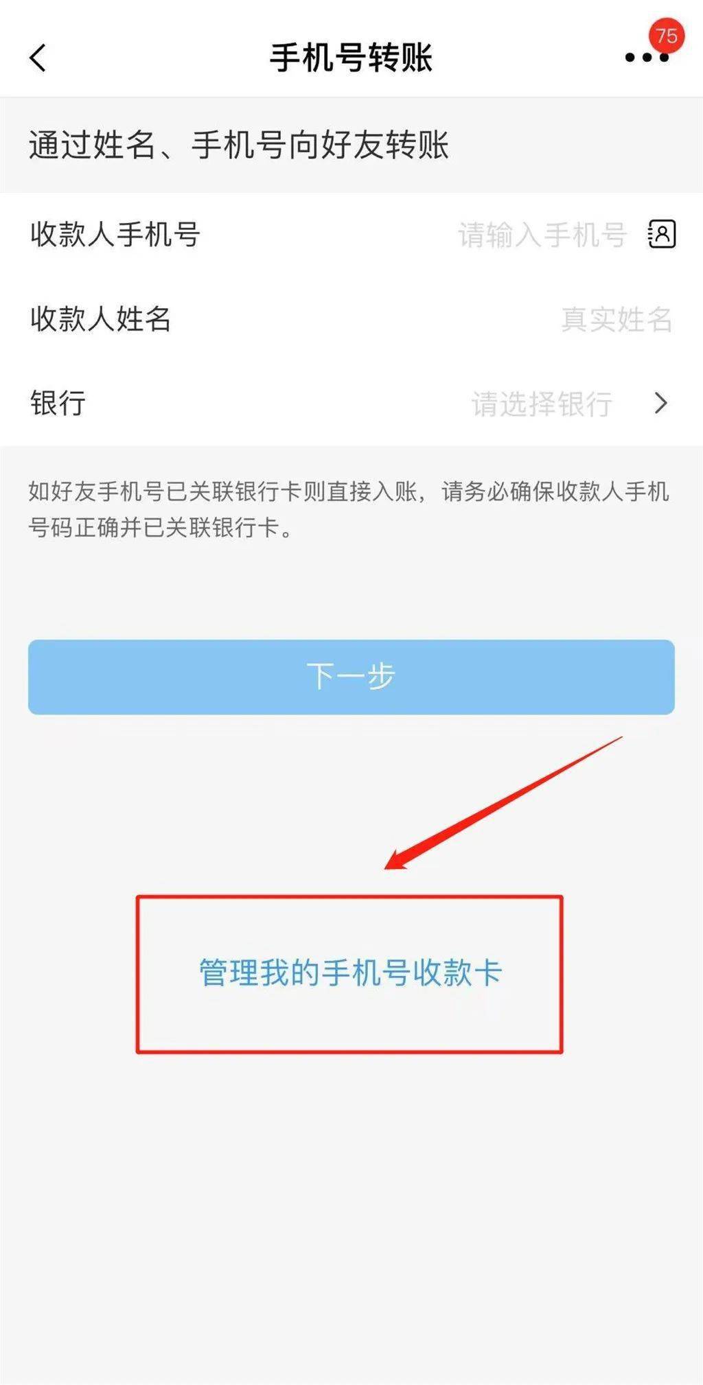 银行客户端付款怎么下载银行客户端-第1张图片-太平洋在线下载