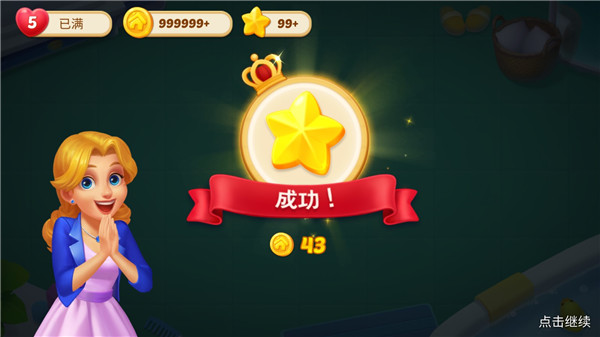 奇妙庄园苹果版登录奇妙庄园11500破解版-第2张图片-太平洋在线下载
