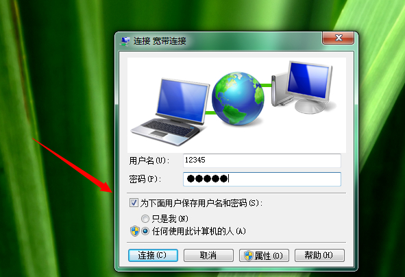 包含宽带认证客户端密码的词条-第1张图片-太平洋在线下载