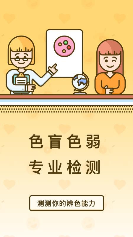 生活加点色安卓版给生活加点料的图片-第1张图片-太平洋在线下载