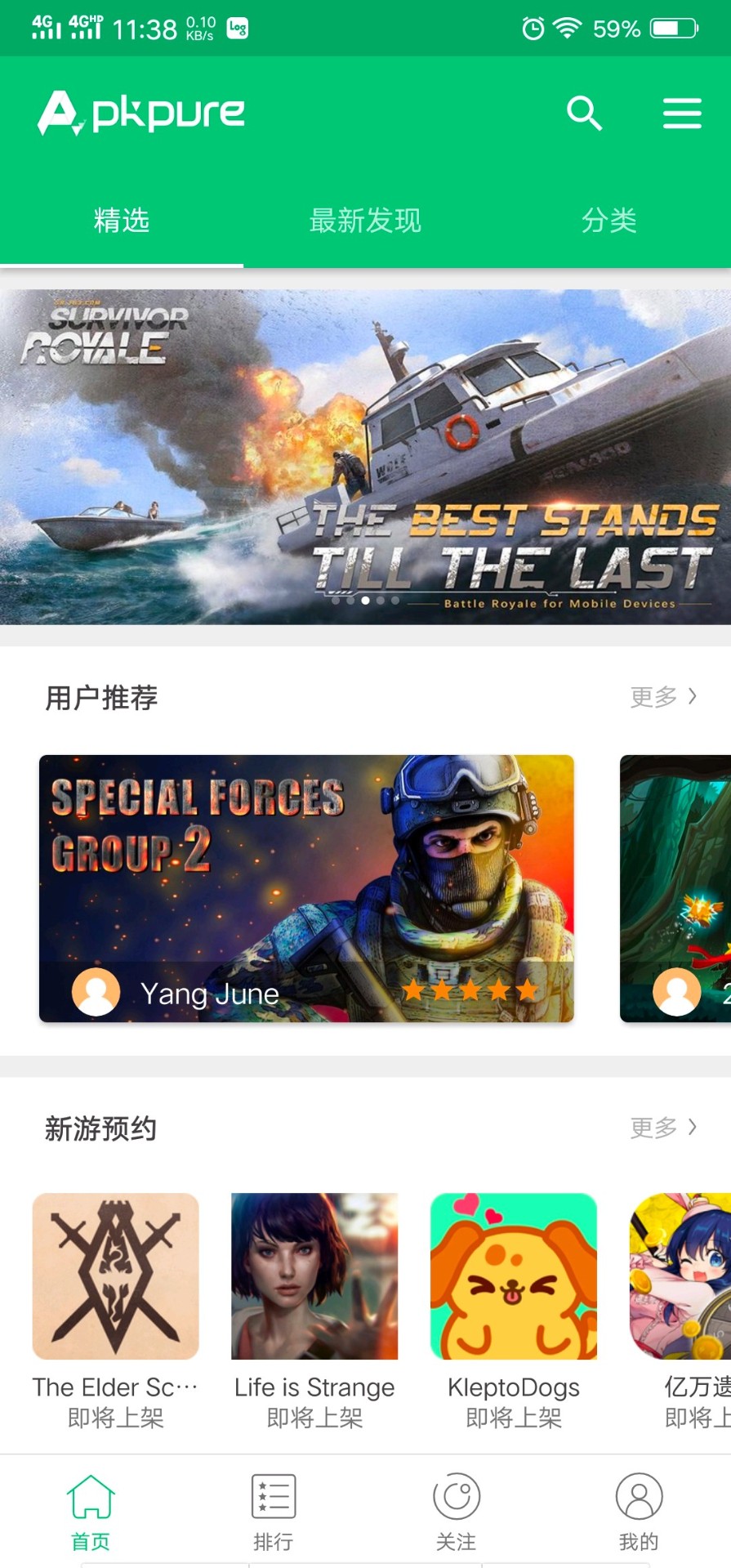 旅游软件安卓版应用汇安卓版下载-第2张图片-太平洋在线下载