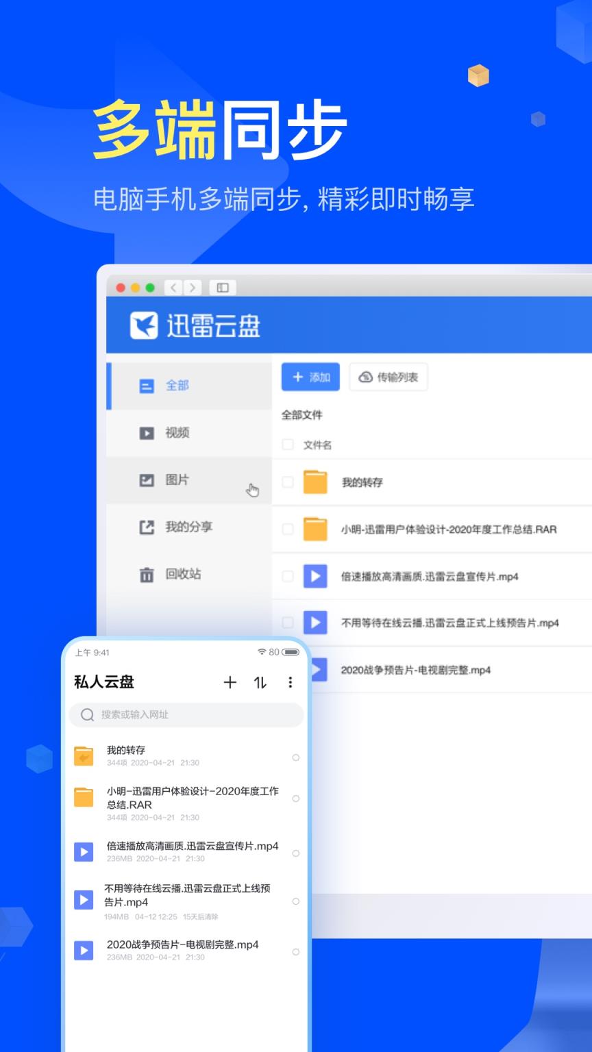 迅安卓破解版迅读pdf大师破解方法-第2张图片-太平洋在线下载