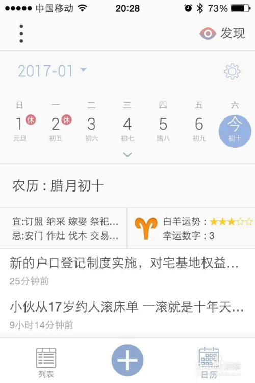 正点闹钟安卓手机版正点闹钟手机版下载安装-第2张图片-太平洋在线下载
