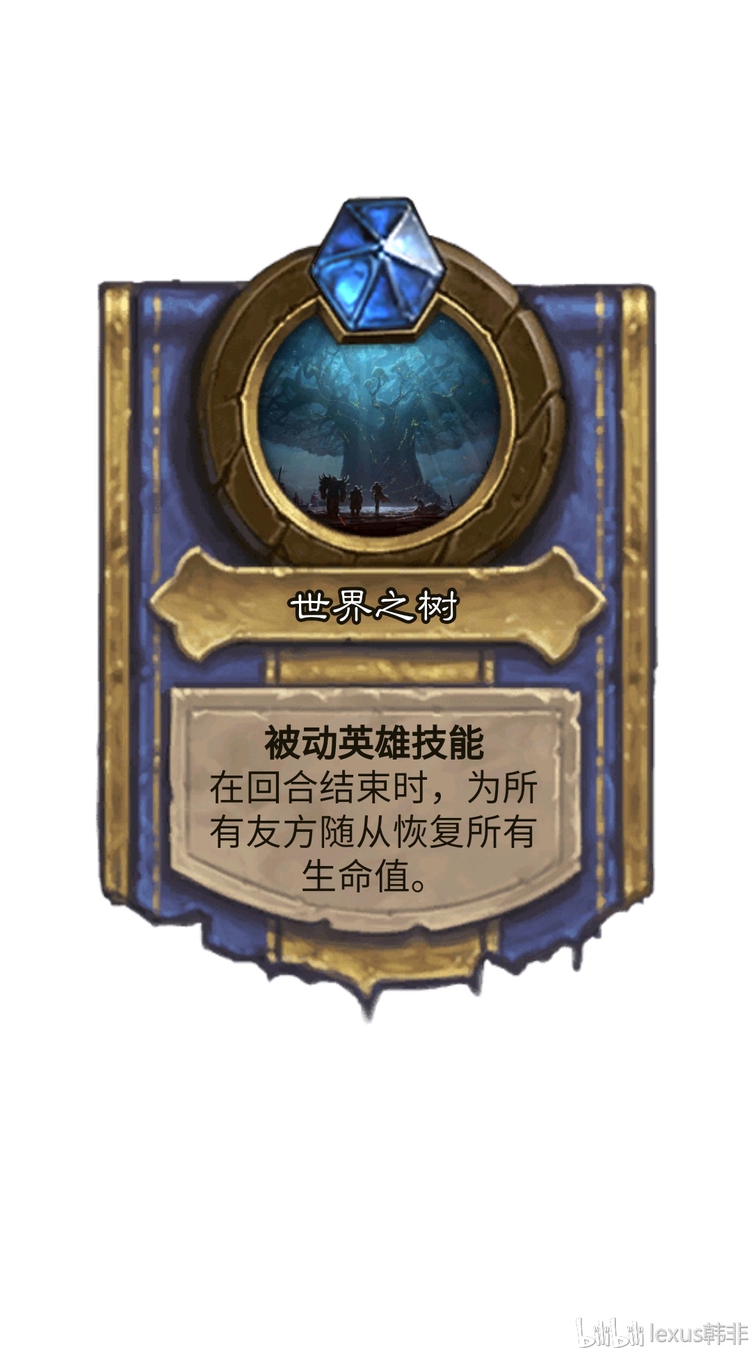 炉石奖励系统手机版炉石传说各个冒险模式奖励大全-第2张图片-太平洋在线下载