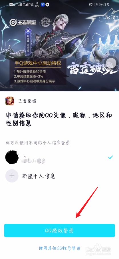 qq客户端授权什么意思电脑怎么授权登录游戏-第1张图片-太平洋在线下载