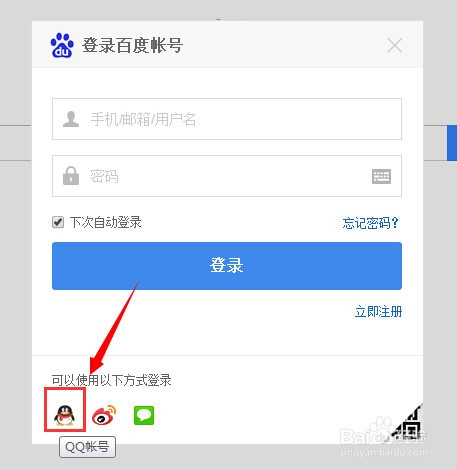 qq客户端授权什么意思电脑怎么授权登录游戏-第2张图片-太平洋在线下载