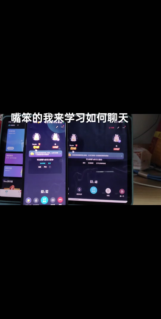 soul苹果版界面soul网页版登录入口-第1张图片-太平洋在线下载