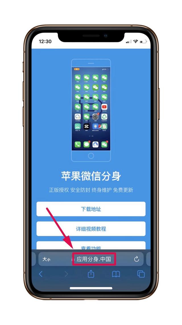 苹果企业微信分身版一个电脑怎么同时登陆两个微信-第1张图片-太平洋在线下载