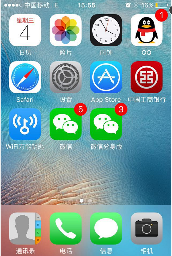 苹果企业微信分身版一个电脑怎么同时登陆两个微信-第2张图片-太平洋在线下载