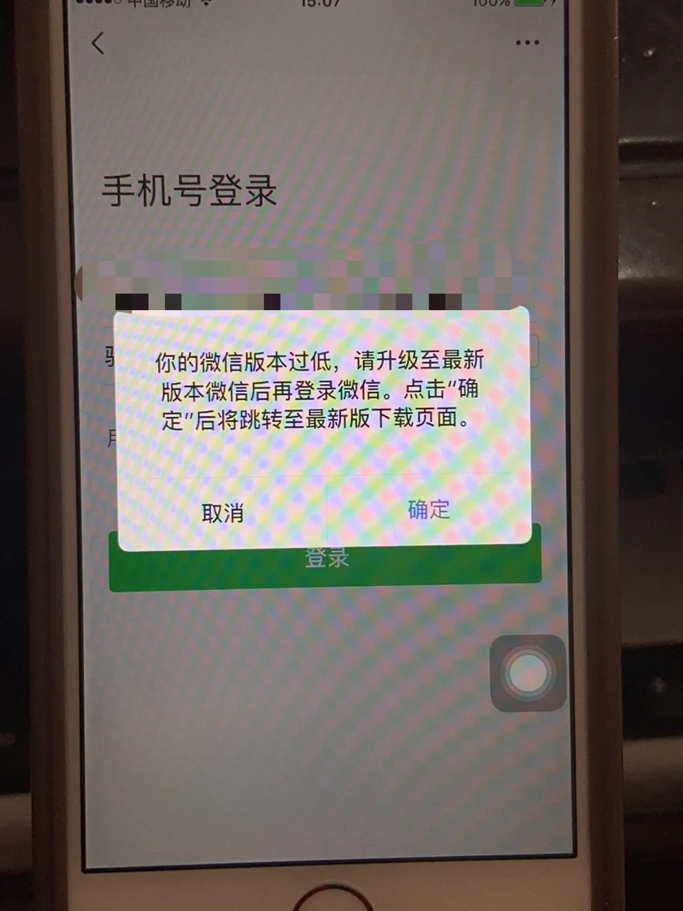 苹果手机版无法下载微信苹果手机微信无法下载项目-第1张图片-太平洋在线下载