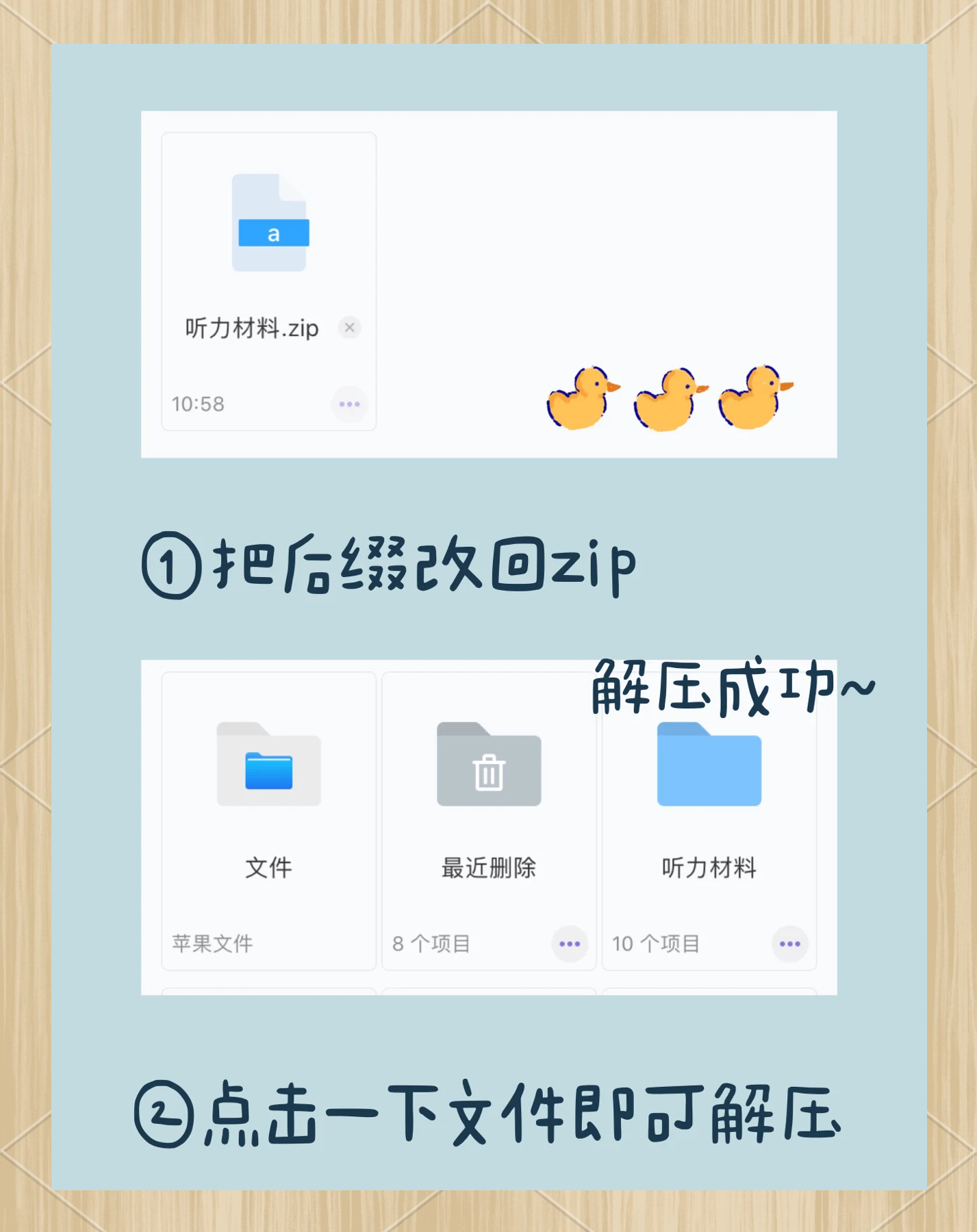 苹果版解压盒子软件苹果解压软件哪个好用-第1张图片-太平洋在线下载