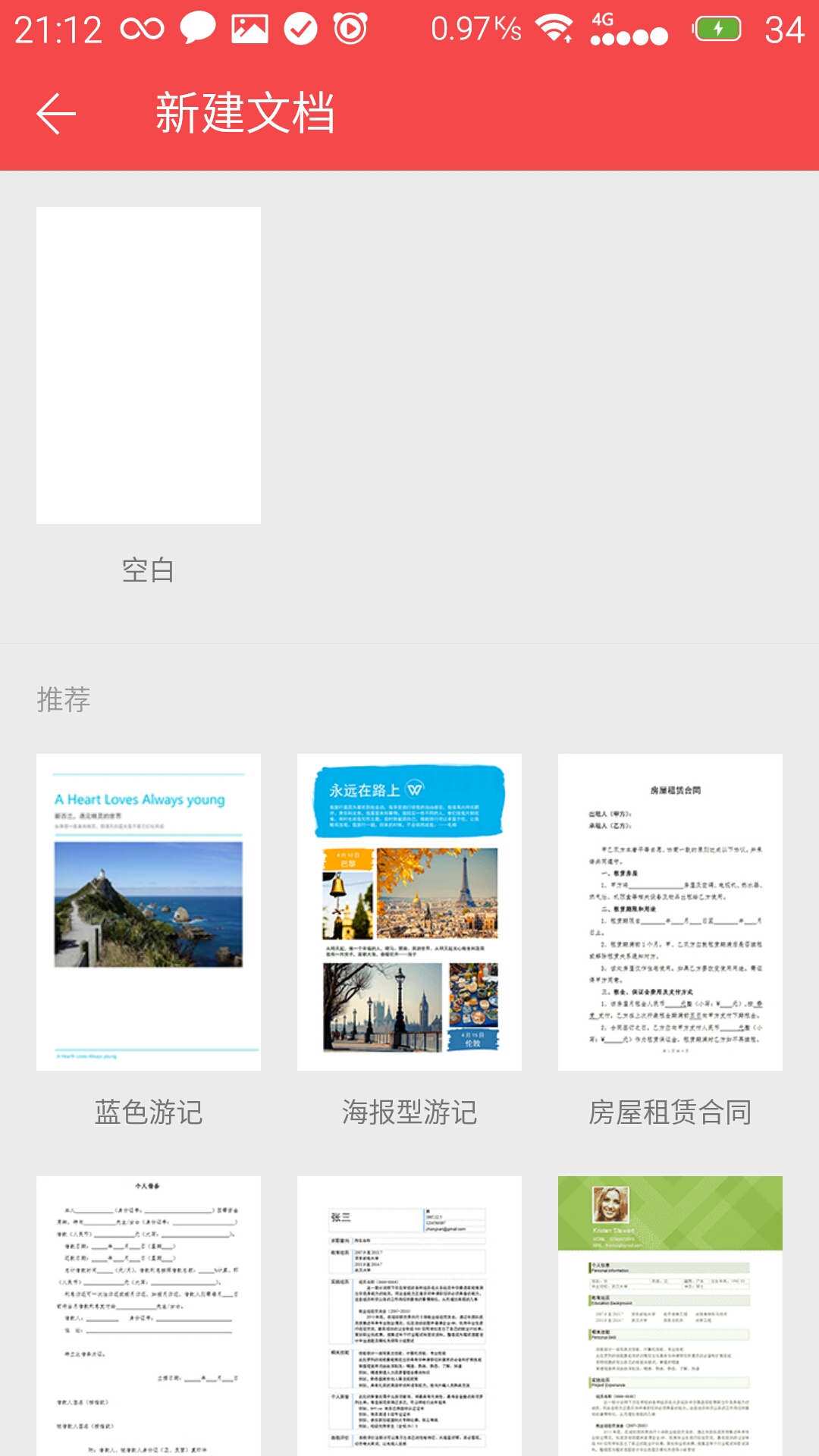 wpsoffice手机版下载地址32位wpsoffice官方电脑版-第2张图片-太平洋在线下载