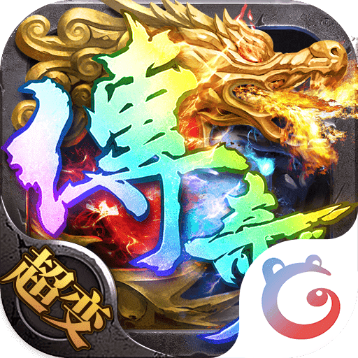 帝王攻速版苹果帝王三国01折版-第2张图片-太平洋在线下载