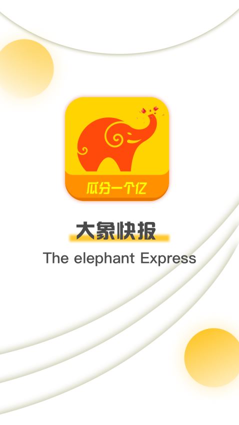 下载快报手机版快资讯手机版下载-第1张图片-太平洋在线下载