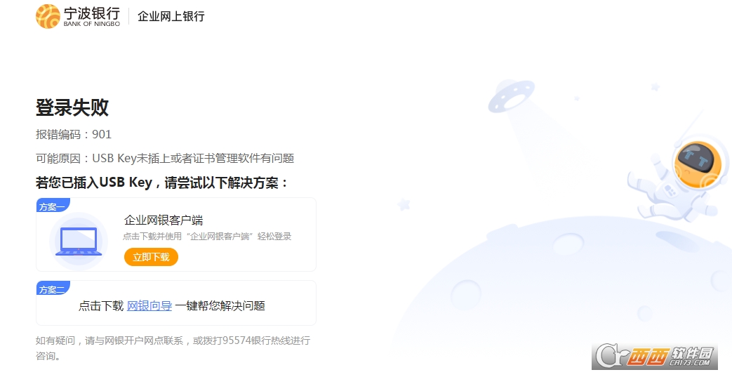 CEOpc客户端PC客户端下载安装指南-第1张图片-太平洋在线下载