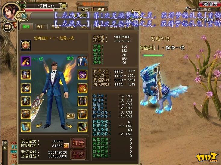 远征ol完整客户端远征ol旧版客户端下载-第1张图片-太平洋在线下载