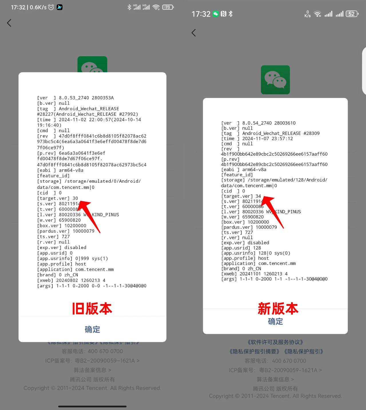 微信80.6安卓版微信8016安卓版下载-第1张图片-太平洋在线下载