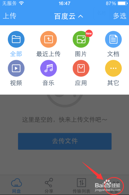 精简版手机百度云星巴克精简架构开年裁员过千人-第1张图片-太平洋在线下载