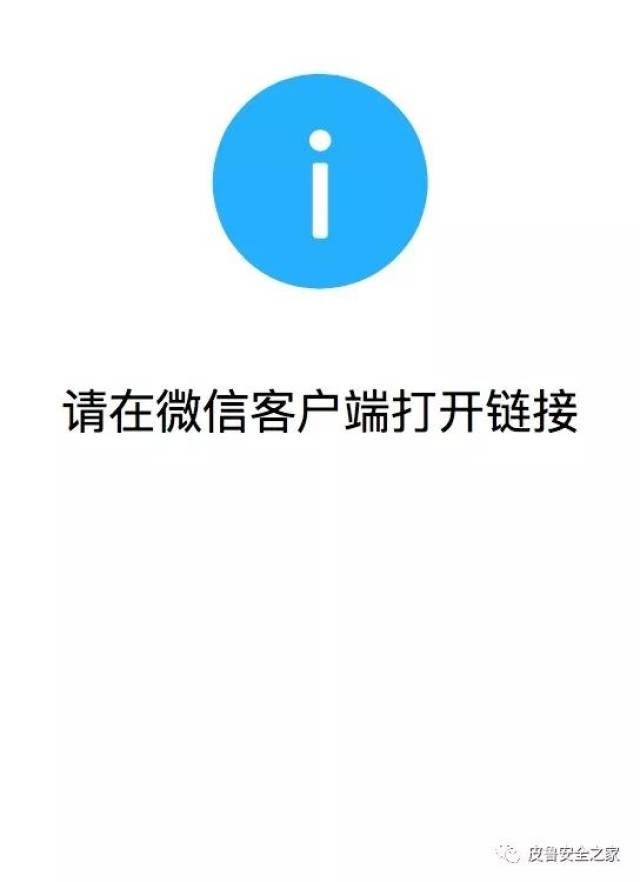 微信如何做客户端如何打开微信客户端-第2张图片-太平洋在线下载